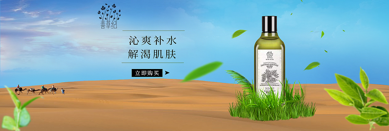 化妆品banner（图ZMTg0MTkwMzUy） - 运营设计 - 站酷设计师Mercurial一M原创素材 - 站酷ZCOOL