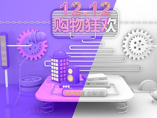 C4D作品