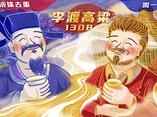 酒香穿越800年｜李渡高粱1308