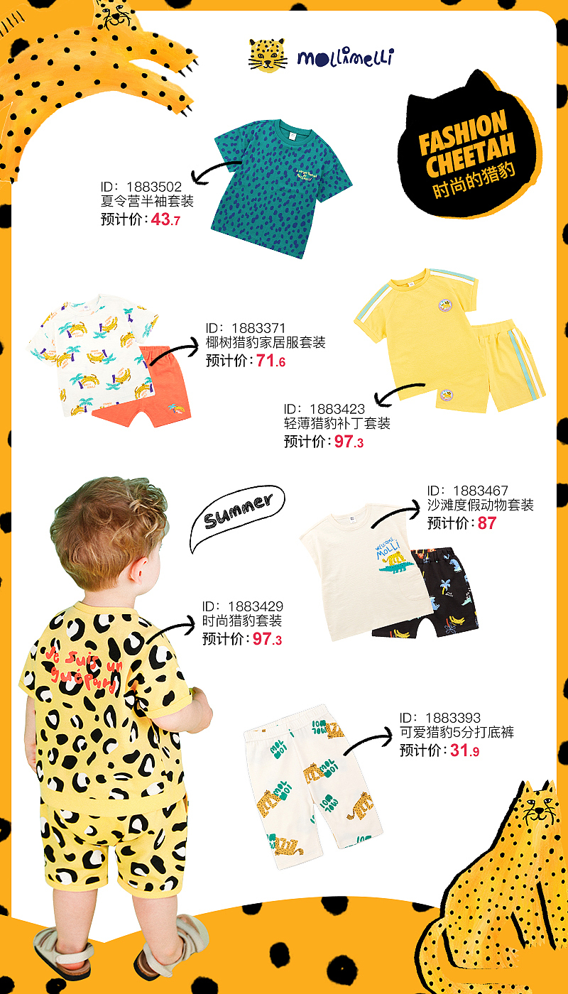 韩国童装mollimelli-棒棒糖-搭配穿搭图&页面