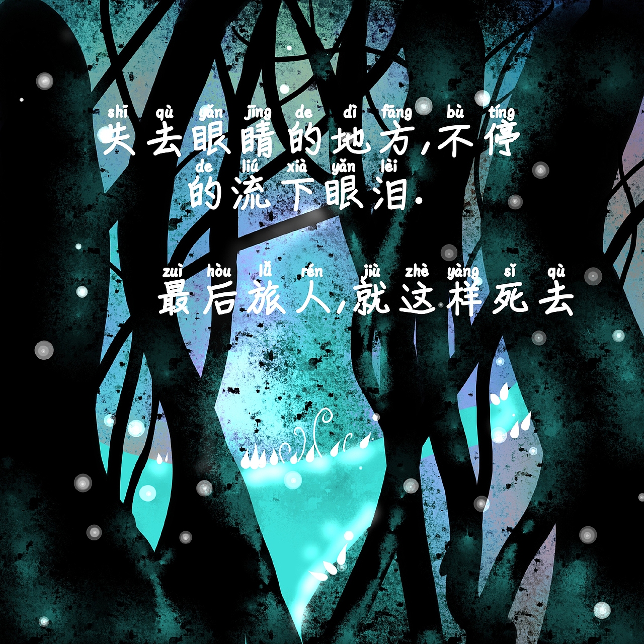 原创绘本《最笨的旅人》