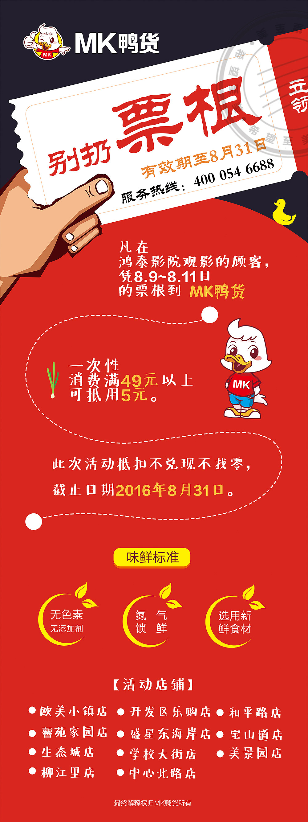 【希望至美】活动物料（图ZNTg0NzAwNzY=） - 海报 - 站酷设计师希望至美原创素材 - 站酷ZCOOL