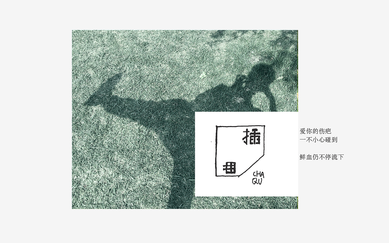 歌与生活（图ZNTk5MzM1Njg=） - 字体/字形 - 站酷设计师方军设计原创素材 - 站酷ZCOOL