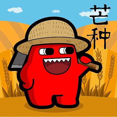 j12-09【魔鬼猫表情-芒种】#全身 二十四节气 麦子 小麦 农民 扛姿