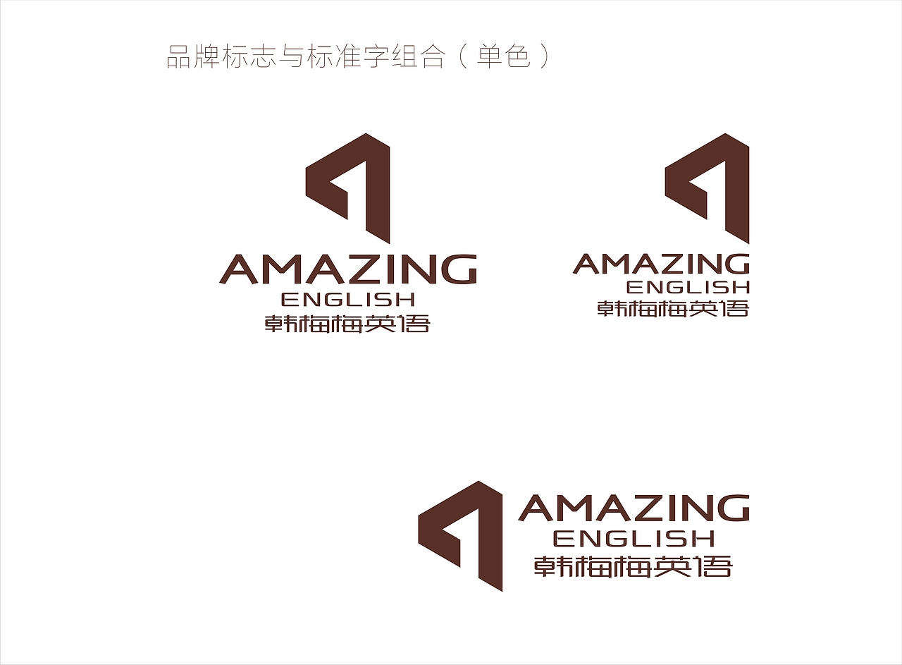 一英语机构Vi（图ZMTI3MTUwODUy） - 品牌 - 站酷设计师qc1984year原创素材 - 站酷ZCOOL