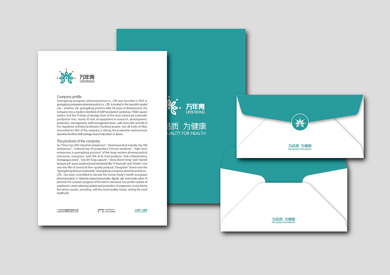 一个药企提案（图ZMjMyMjQyNTI=） - Logo - 站酷设计师Ruan设计原创素材 - 站酷ZCOOL