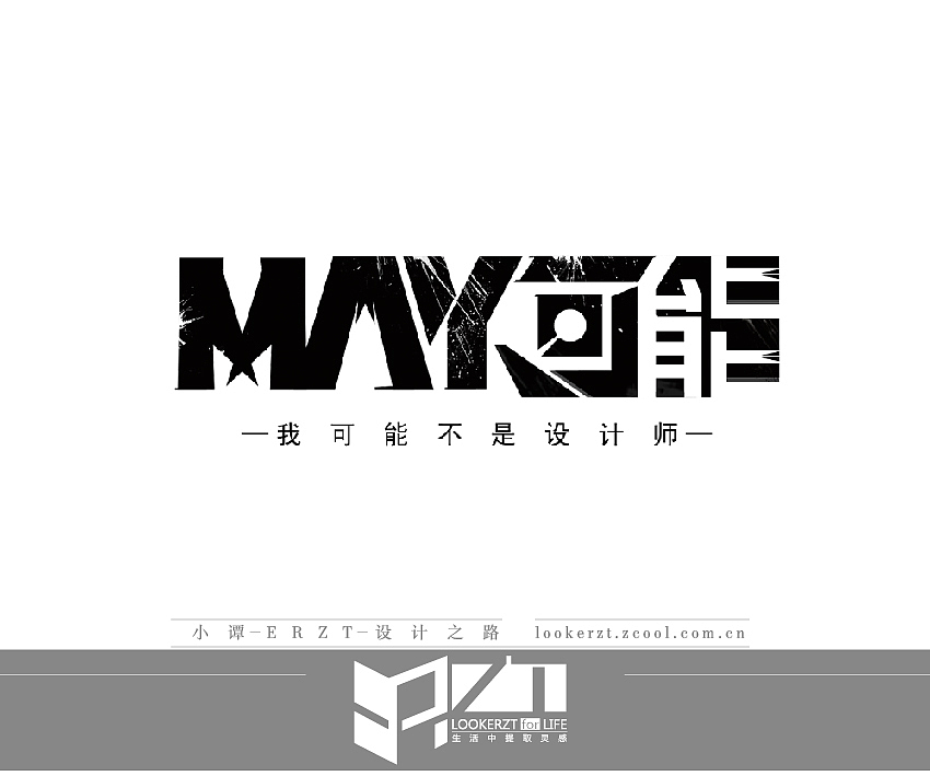 一份字体 一份成长（图ZMTEyMTQzNjQ=） - 字体/字形 - 站酷设计师ERZT原创素材 - 站酷ZCOOL