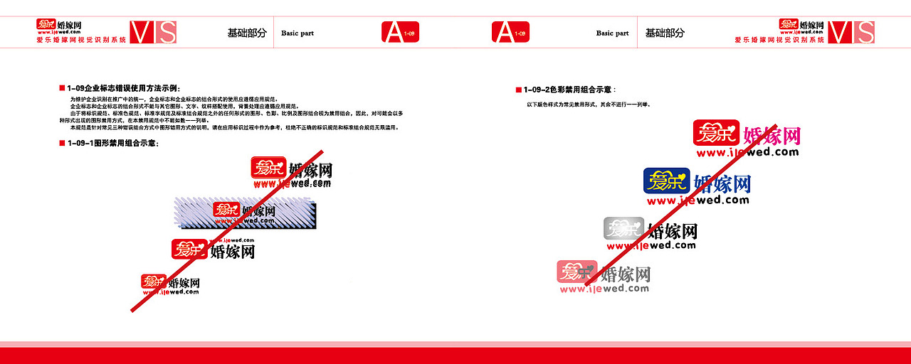 爱乐婚嫁网品牌VI（图ZMTIzMzU4NzI=） - 品牌 - 站酷设计师honi原创素材 - 站酷ZCOOL