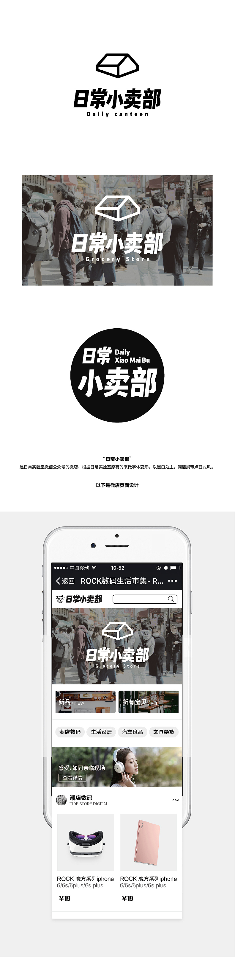 日常小卖部微店标（图ZNzE4MDA1MzI=） - Logo - 站酷设计师kalika_原创素材 - 站酷ZCOOL