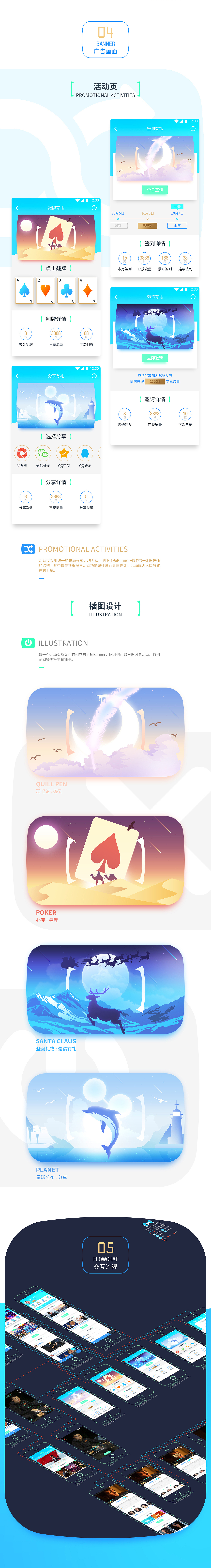 咪咕爱看：全新演绎-精彩无限（图ZOTQyODkzMzY=） - APP界面 - 站酷设计师异构造原创素材 - 站酷ZCOOL