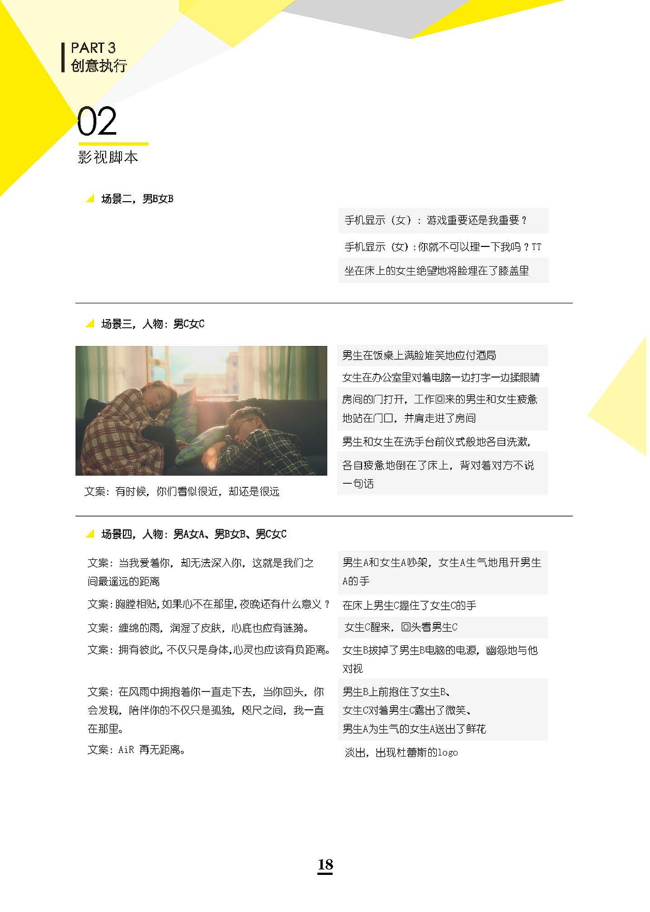 再无距离（图ZMTQ0MTM3OTgw） - 文案/策划 - 站酷设计师Sevenawang原创素材 - 站酷ZCOOL