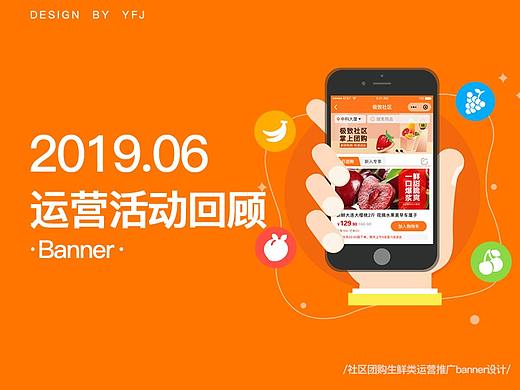 年中总结-社区团购运营推广banner设计  