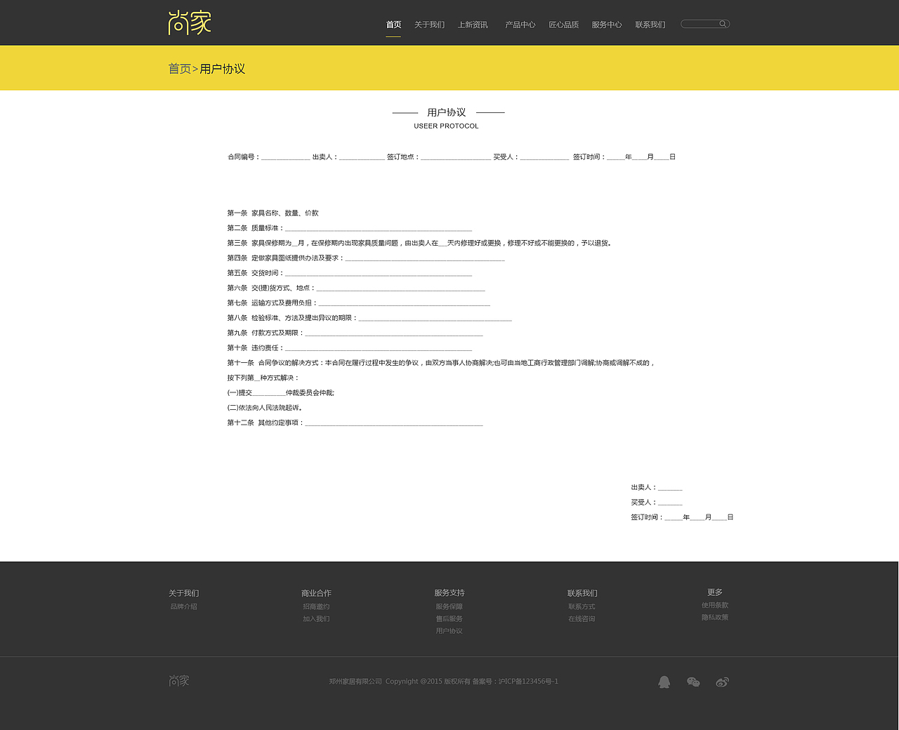 网页（图ZMTcwMzk0Nzcy） - 企业官网 - 站酷设计师邓德蓥原创素材 - 站酷ZCOOL