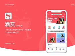 酒友APP