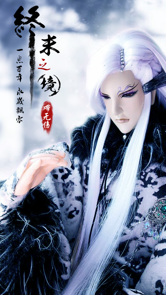 霹雳布袋戏手机壁纸