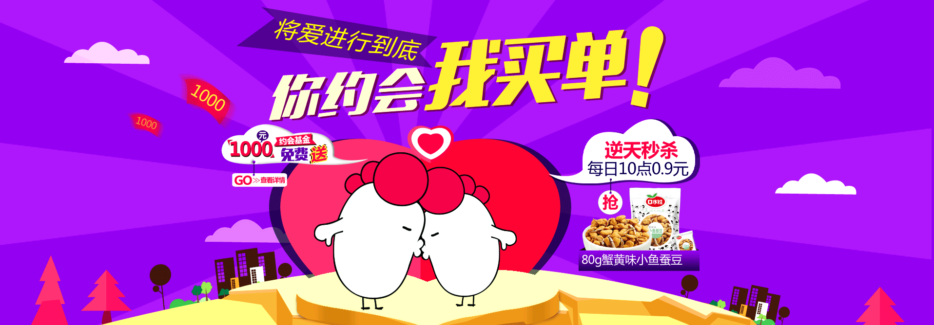 七夕（图ZMTgxODk4NTI=） - 电商 - 站酷设计师恋江的猪原创素材 - 站酷ZCOOL