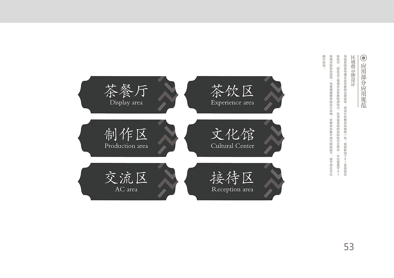 小二上茶VI手册（图ZMTE2MDA4OTk2） - 品牌 - 站酷设计师良智Jerry原创素材 - 站酷ZCOOL