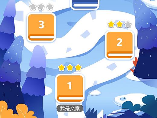 活动打卡小地图 —— 冬季