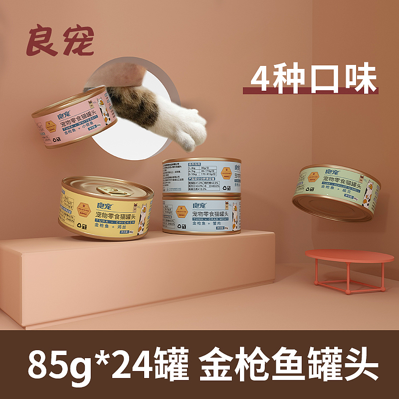 宠物食品类目猫罐头猫粮包装主图详情页首页设计三维（图ZMjQzNzIzOTI0） - 产品 - 站酷设计师大漠橘原创素材 - 站酷ZCOOL