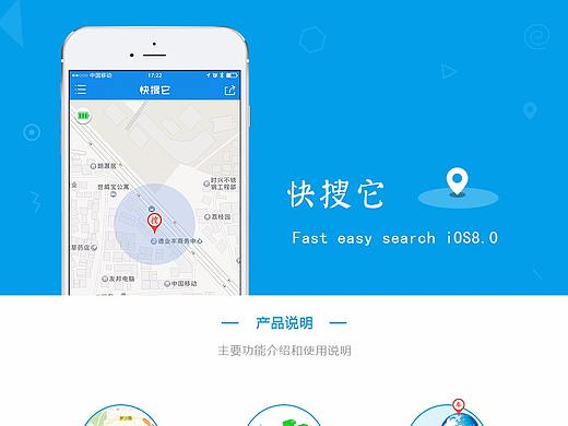快搜它