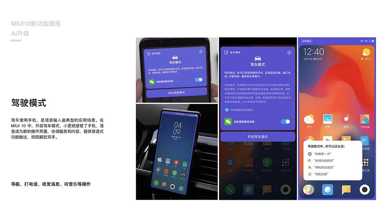 MIUI10新功能播报与视觉分析（图ZMTIxMzIxOTU2） - 软件界面 - 站酷设计师糖小佩原创素材 - 站酷ZCOOL