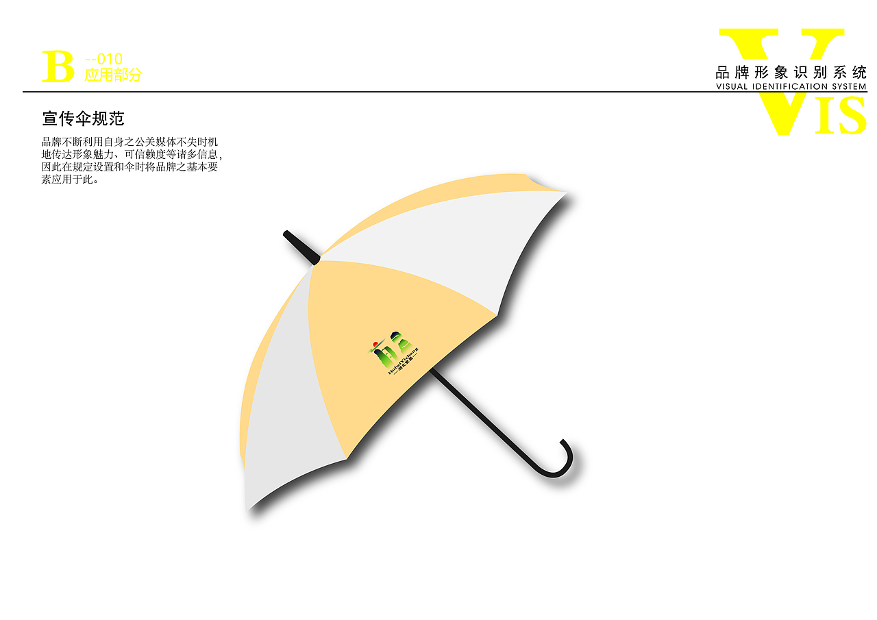 宜昌vis设计（图ZMTMzNzY1Nzk2） - Logo - 站酷设计师嗯你会发光原创素材 - 站酷ZCOOL