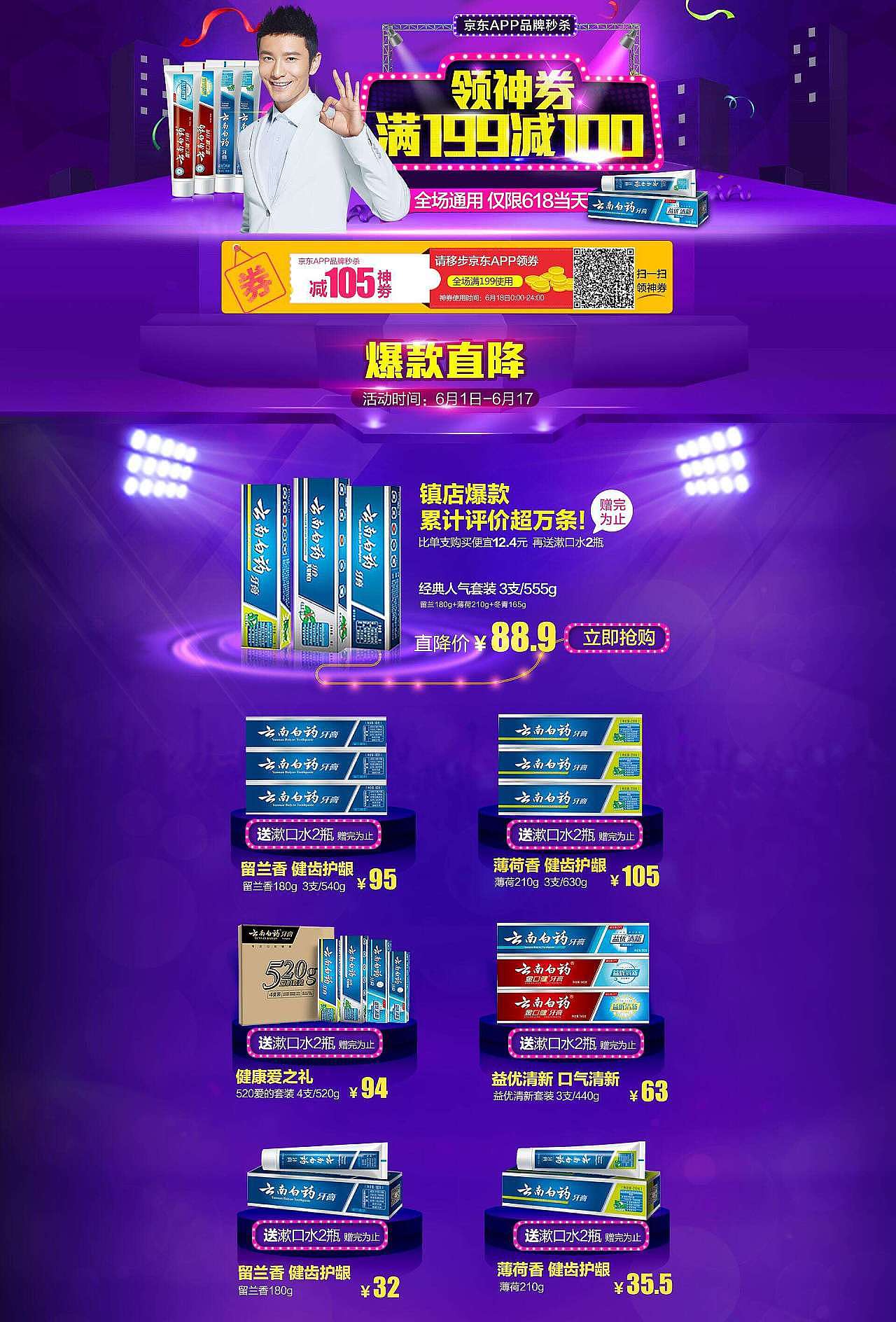 电商设计-首页（图ZMTM4MjE2MjY4） - 海报 - 站酷设计师CDL设计原创素材 - 站酷ZCOOL