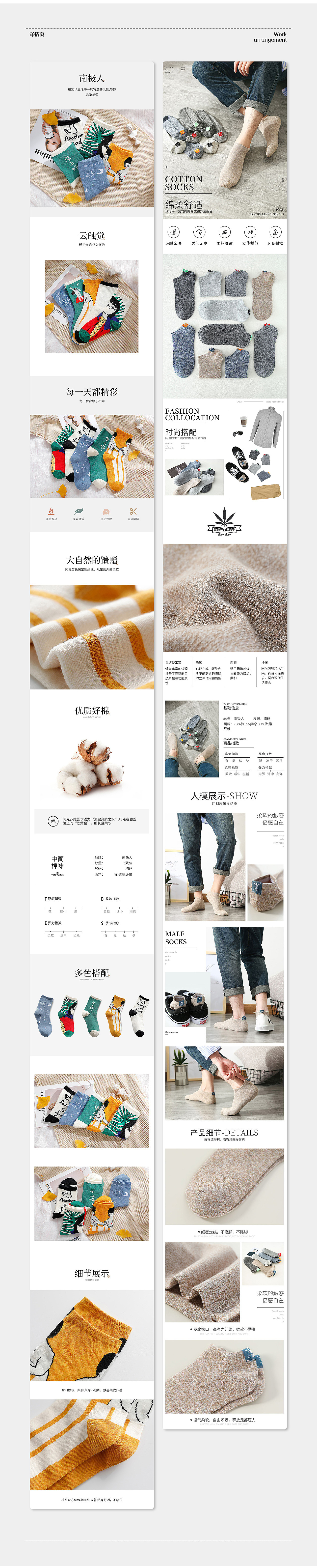 2018作品集-电商