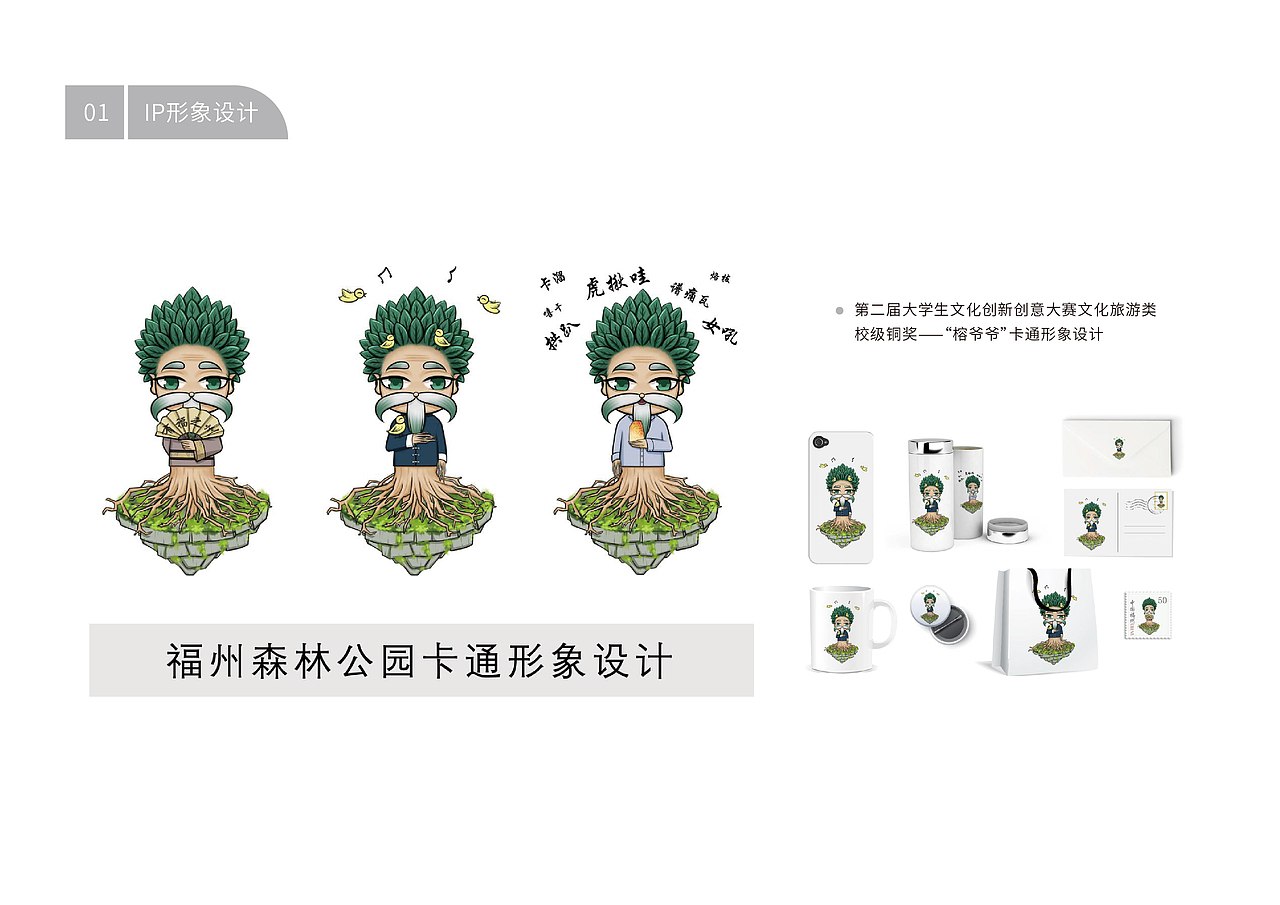个人作品集——冯舒晴（图ZMTU0NDAyMDky） - 商业插画 - 站酷设计师M1mey5663原创素材 - 站酷ZCOOL
