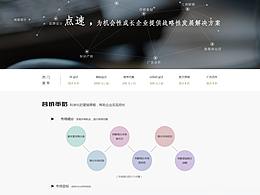 网页设计