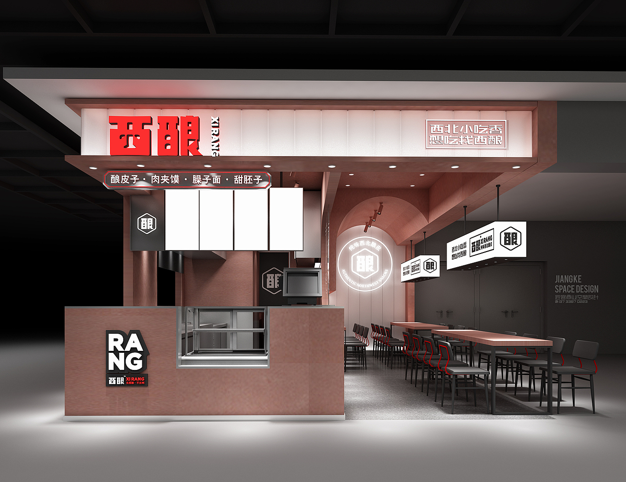 西酿 ——西北风味小吃空间（图ZMjA1MDAyMjQ4） - 家装设计 - 站酷设计师设计大刘原创素材 - 站酷ZCOOL