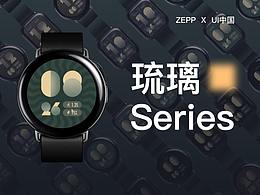 ZEPP-琉璃Series