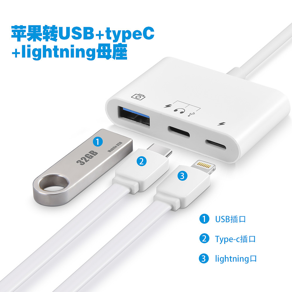 一款拍摄的转接头