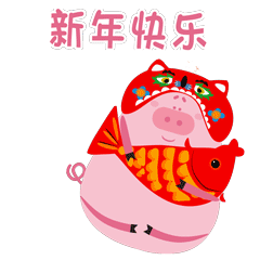 sesepig色涩猪原创新年表情（图ZMjg2NzE2ODEy） - 网络表情 - 站酷设计师sesepig色涩小猪原创素材 - 站酷ZCOOL