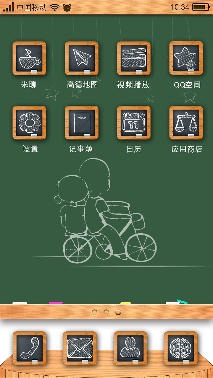 毕业季（图ZMzExOTcyNDQ=） - APP界面 - 站酷设计师fws123456原创素材 - 站酷ZCOOL