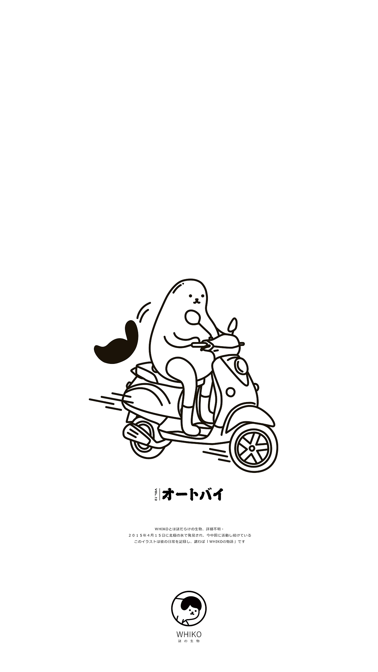 WHIKOの百物语（图ZOTY4MzUxMTI=） - 新锐潮流插画 - 站酷设计师WHIKO谜之生物原创素材 - 站酷ZCOOL