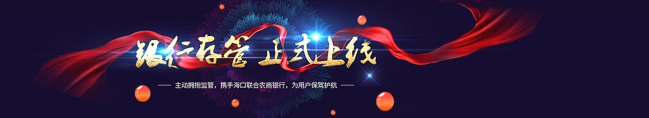 大拇哥财富活动banner（图ZMTA4Nzc2Njg0） - 运营设计 - 站酷设计师生活在别躇原创素材 - 站酷ZCOOL