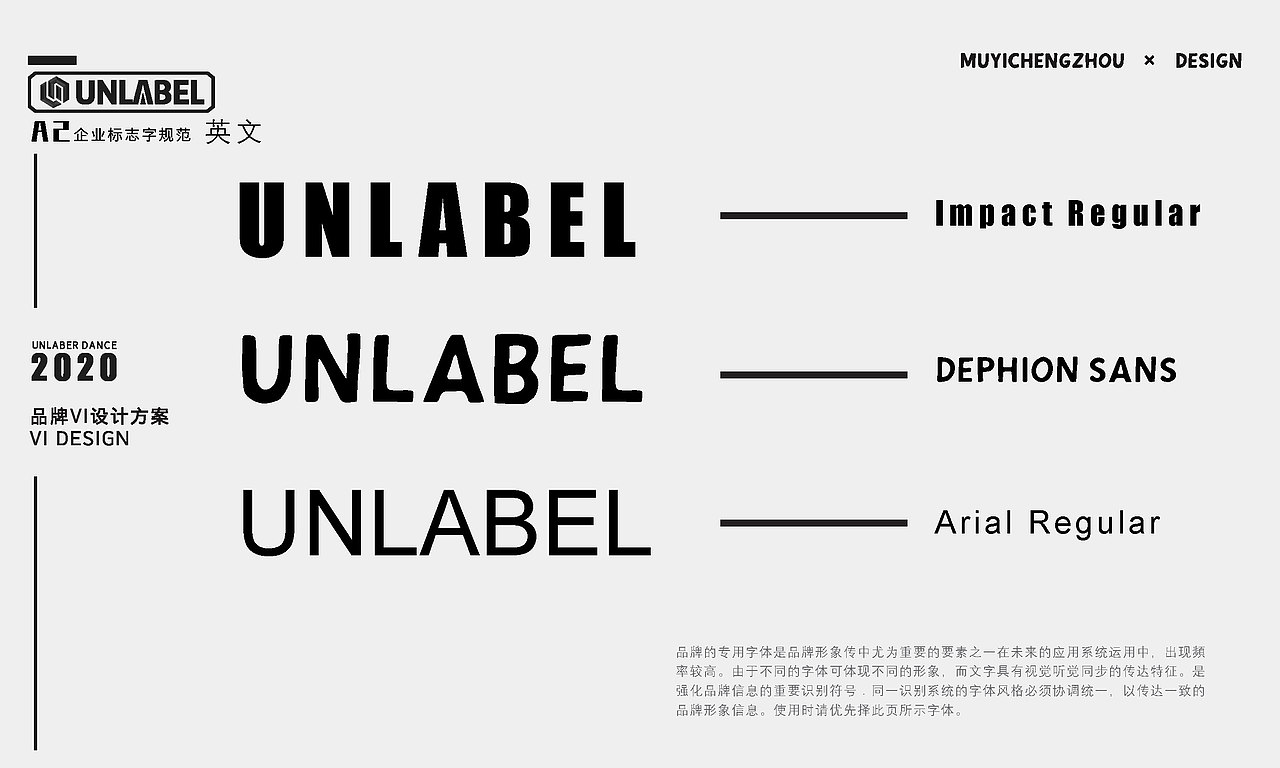 独立舞蹈工作室品牌——VI设计