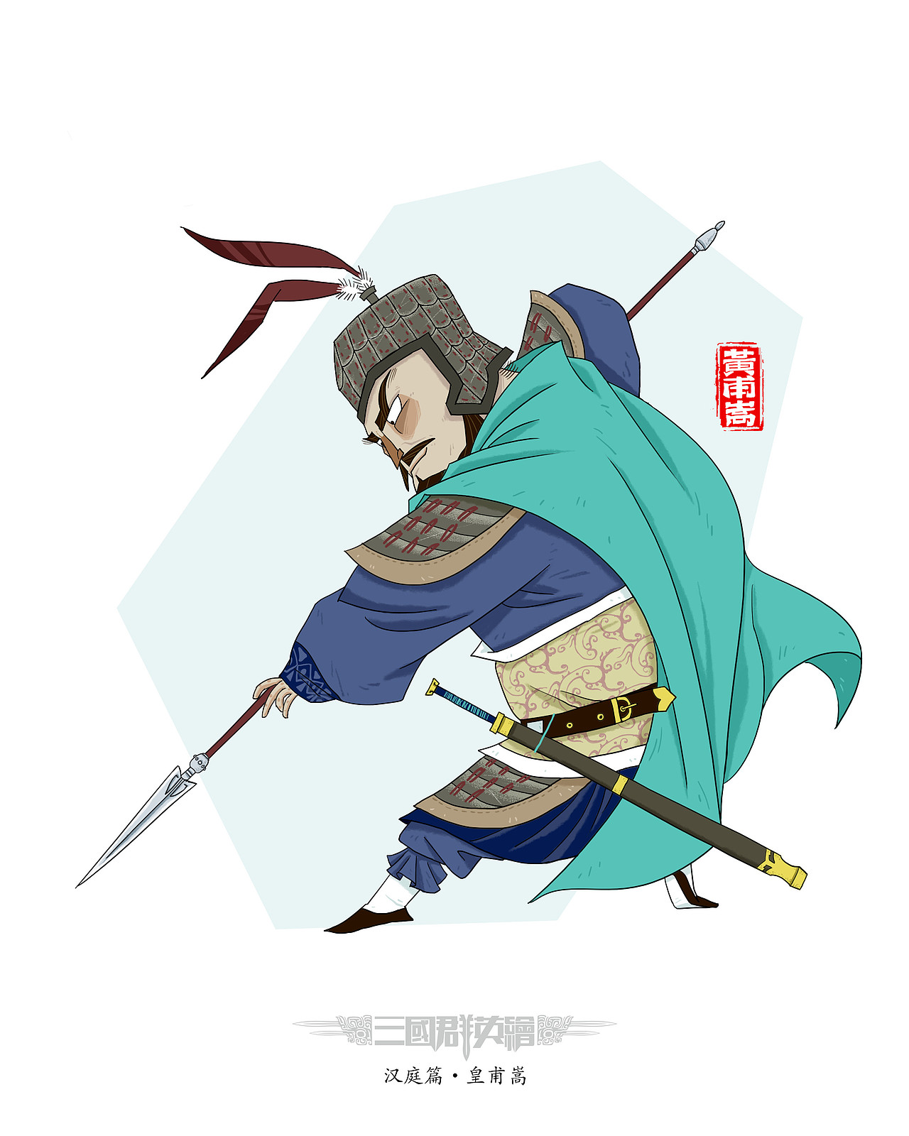 三国群英绘之汉庭 黄巾篇（补绘）（图ZMjcyNjE5NTEy） - 概念设定 - 站酷设计师夜行人原创素材 - 站酷ZCOOL