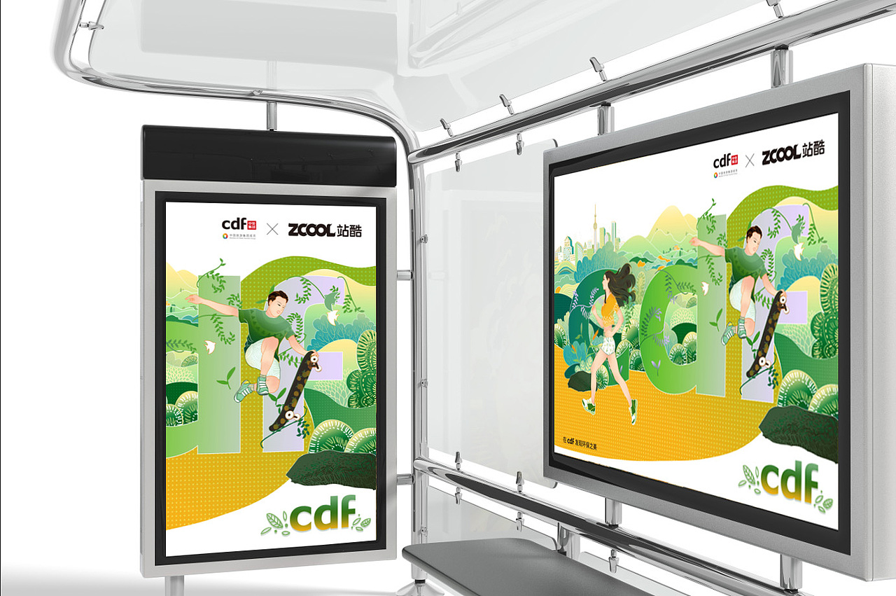 站酷 X cdf「低碳环保之旅」