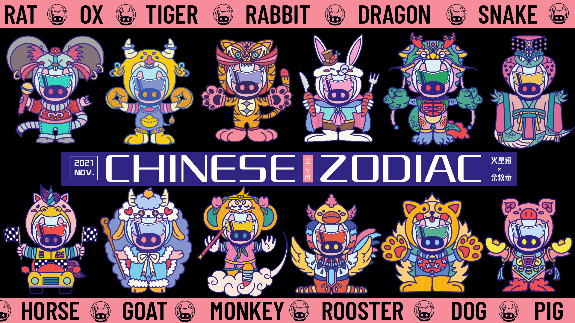 火星猪｜十二生肖IP衍生（图ZMjgzNjAzNjg0） - IP形象 - 站酷设计师余牧童ISA原创素材 - 站酷ZCOOL