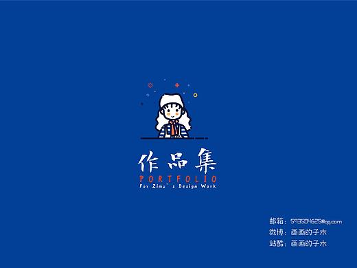 2019上半年插画作品集