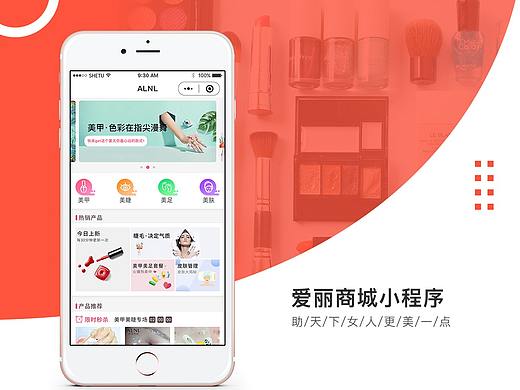 微信小程序