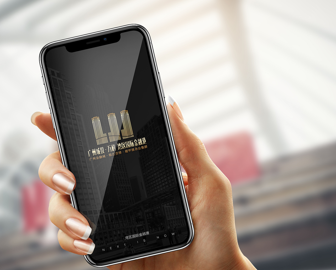 广州城投·万科 湾区国际经融港/品牌包装 VI系统设计