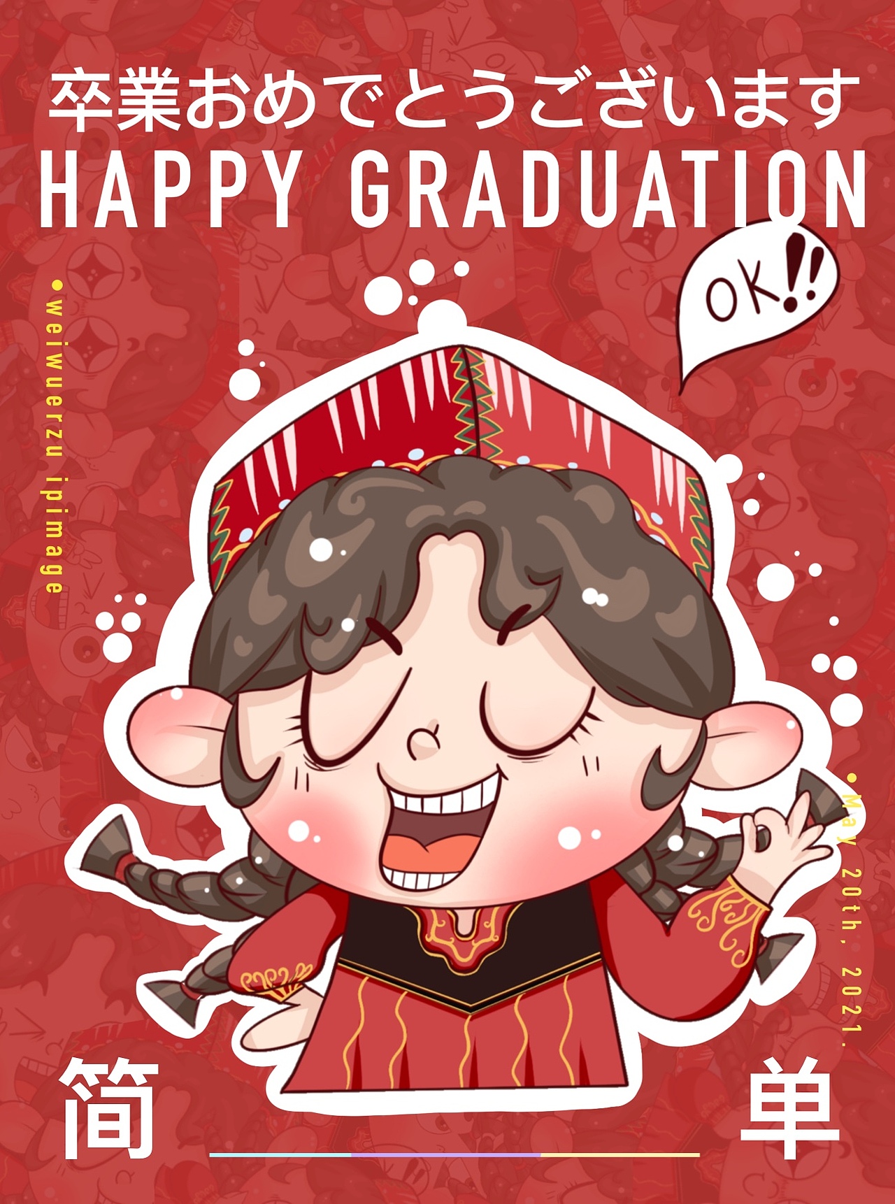 民族风IP形象设计（图ZMjc3MTQ2Mzg0） - IP形象 - 站酷设计师陈火火2436原创素材 - 站酷ZCOOL