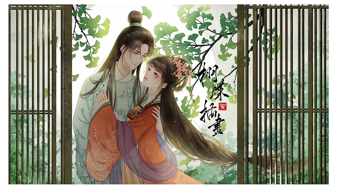 古风双人插画
