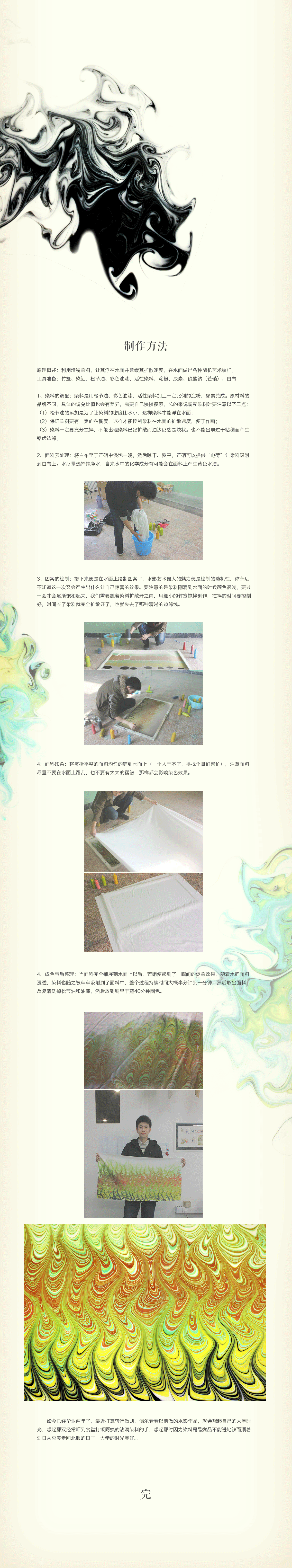 那些年我曾迷恋的水影艺术（图ZMzAxMDU4NjA=） - 其他服装 - 站酷设计师三鱼先生原创素材 - 站酷ZCOOL