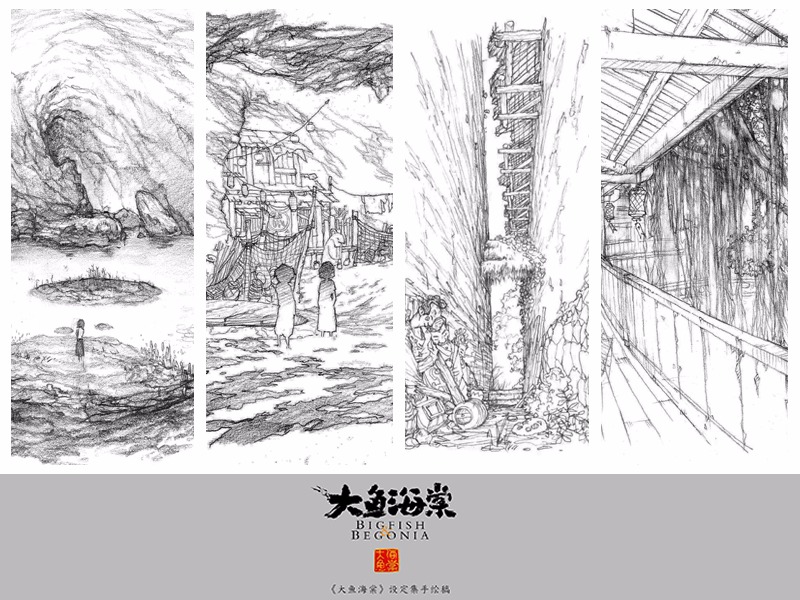 《大鱼海棠》里的一些场景铅笔稿概念设计第二部分
