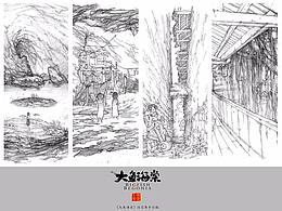 概念设计