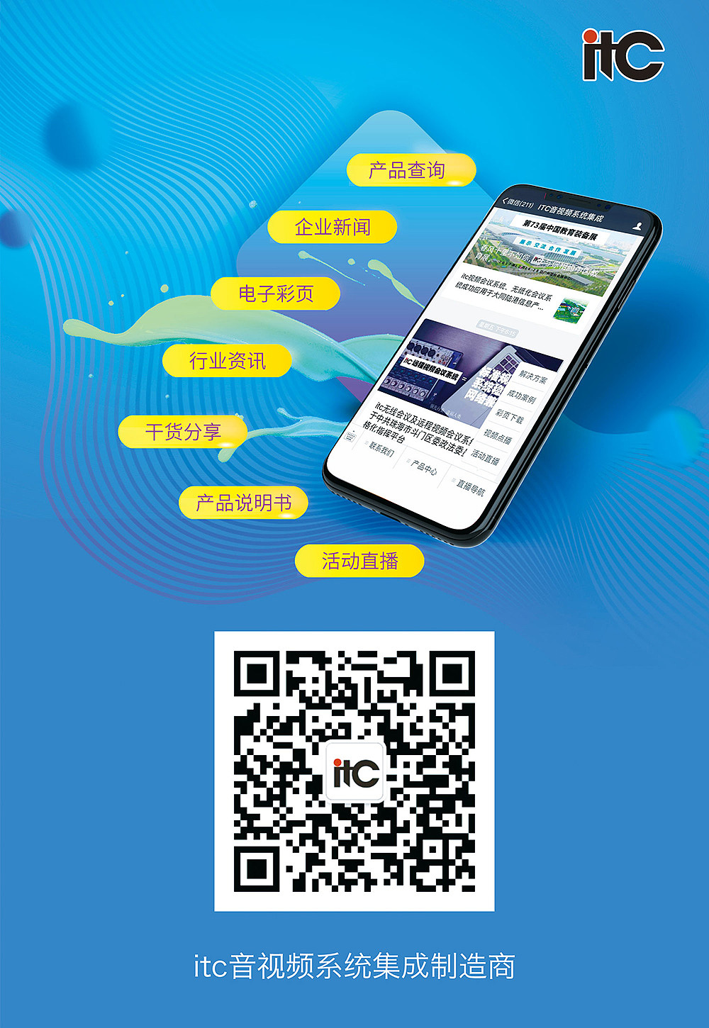 微信热图设计（图ZMjEwMTUwNjg0） - 海报 - 站酷设计师郭先森er原创素材 - 站酷ZCOOL